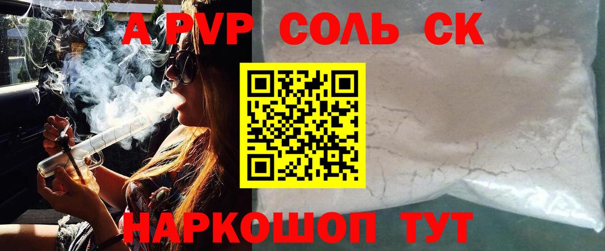 Alpha PVP мука Кудрово