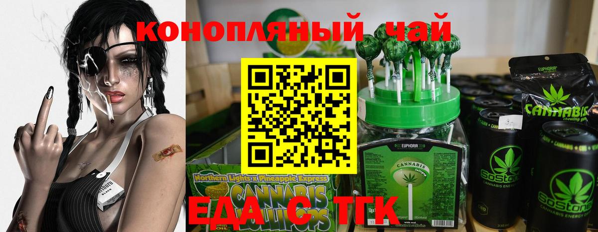 Кудрово  Еда ТГК марихуана  Вход с VPN 