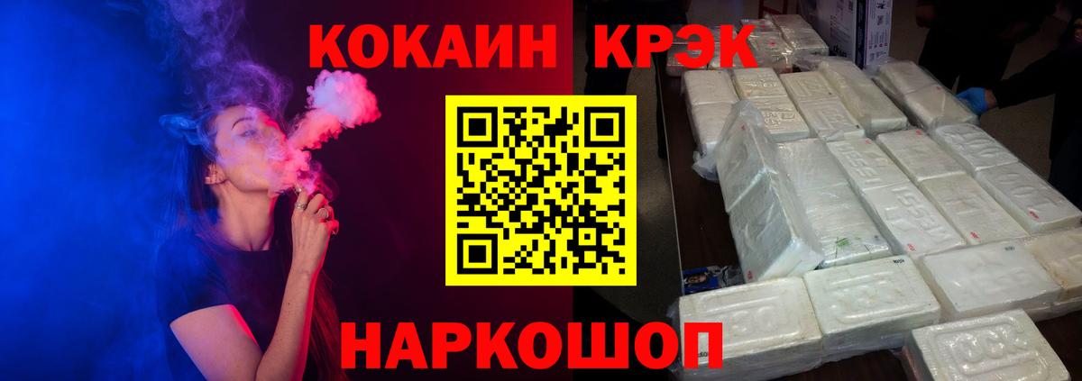 КОКАИН  Кокаин FishScale  Вход с VPN  Cocaine FishScale  Кудрово 