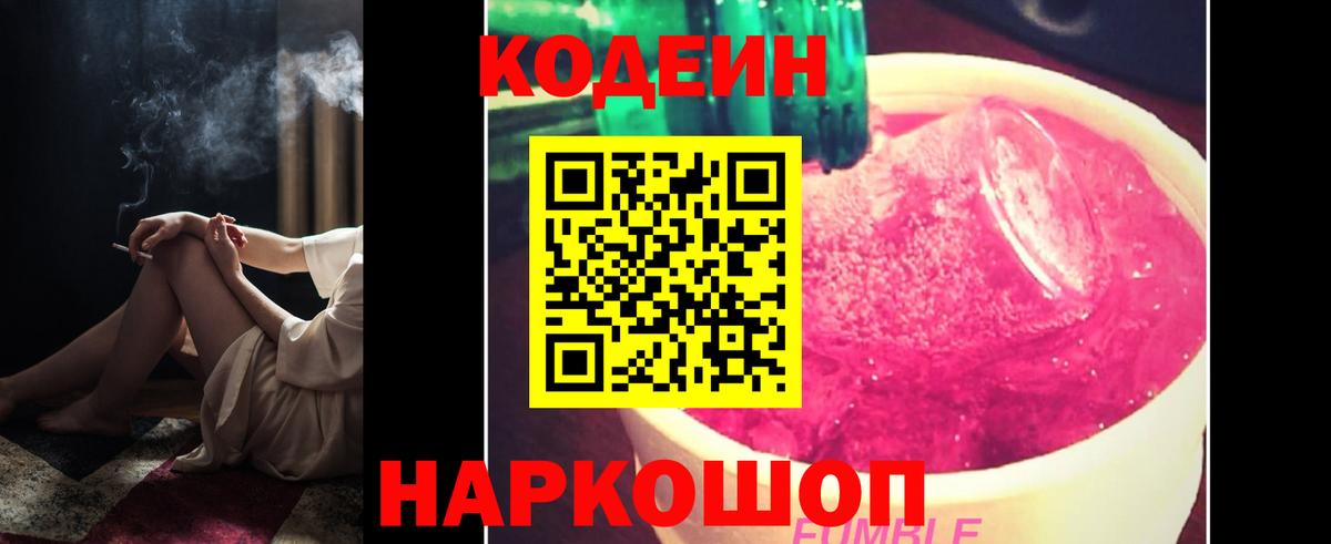 Кодеин напиток Lean (лин)  Вход с VPN  Codein напиток Lean (лин)  Кудрово 