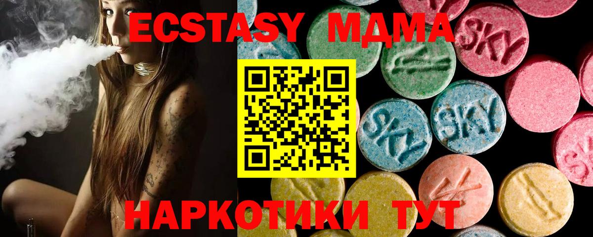 Ecstasy круглые Кудрово