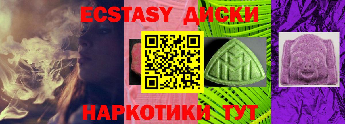 ЭКСТАЗИ таблы  Вход с VPN  ЭКСТАЗИ  Кудрово 