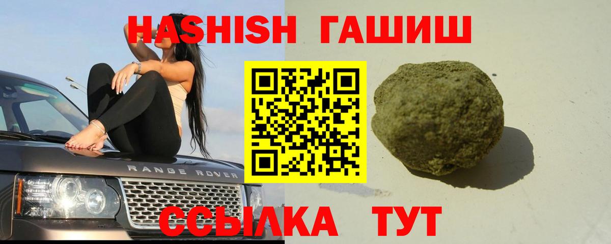 Кудрово  Гашиш Cannabis  Вход с VPN  ГАШИШ  ГАШИШ hashish 
