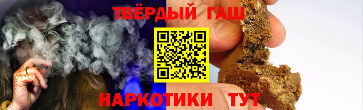 ГАШИШ хэш Кудрово