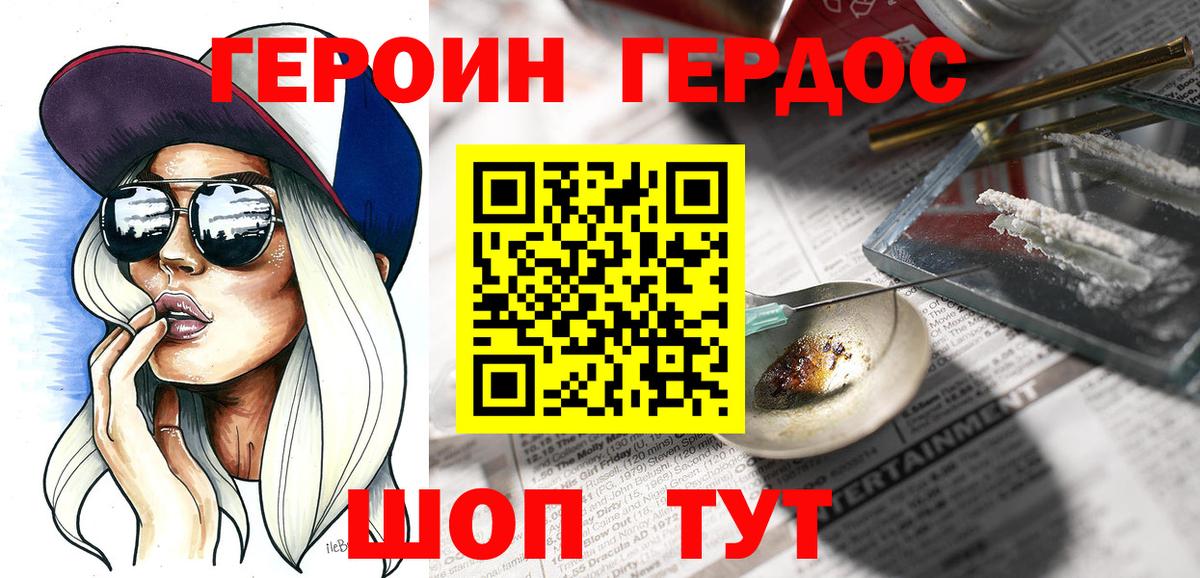 ГЕРОИН Афган  Вход с VPN  Кудрово 