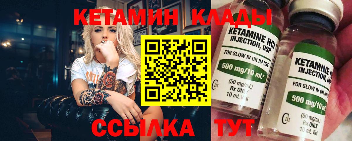 Кудрово  КЕТАМИН ketamine  Вход с VPN 