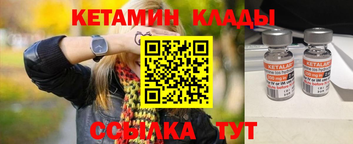 Кетамин ketamine Кудрово