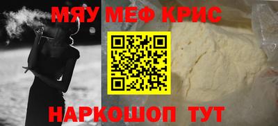мефедрон VHQ Коммунар