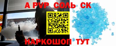 прущие крисы Конаково