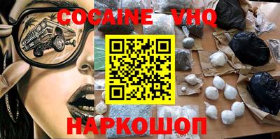 мефедрон VHQ Коммунар