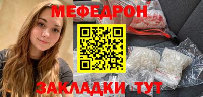 мяу мяу мука Комсомольск-на-Амуре