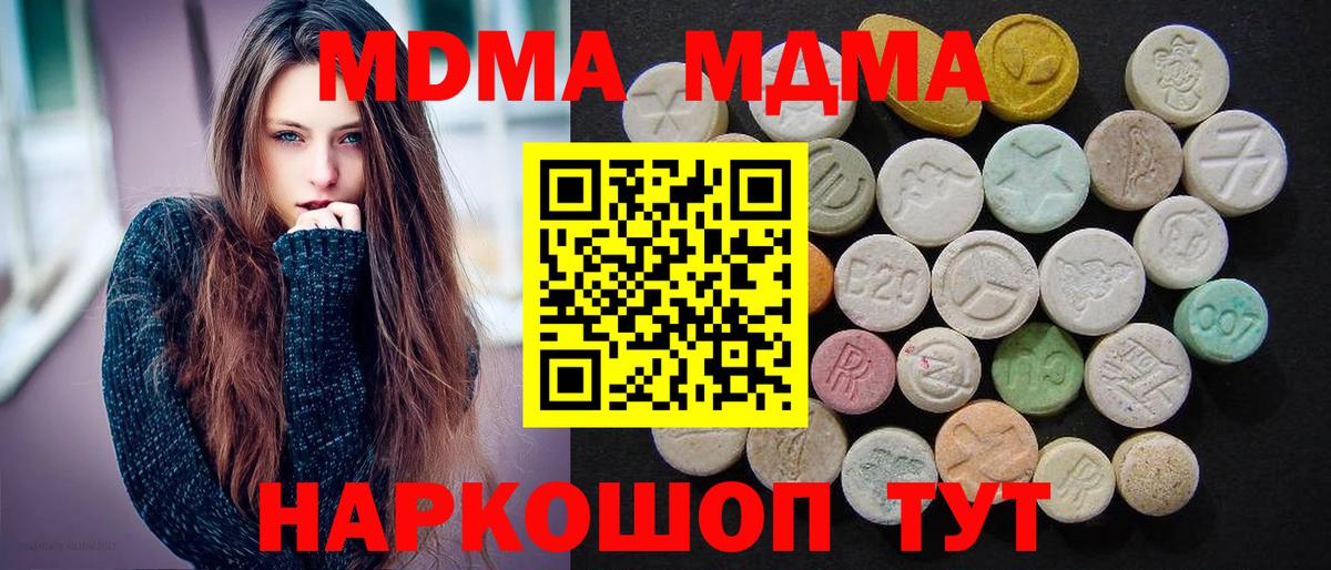 Кудрово  МДМА Molly  Вход с VPN  MDMA crystal 