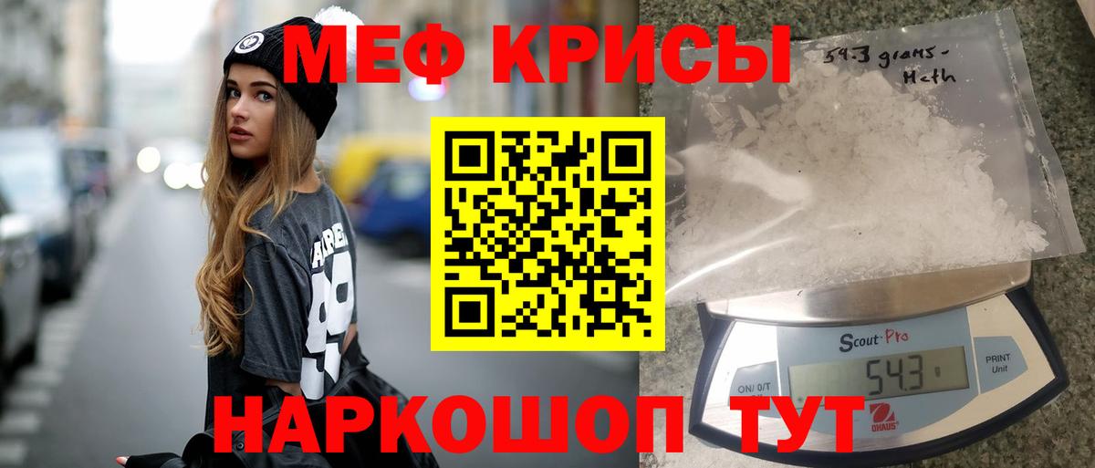 Меф  Кудрово