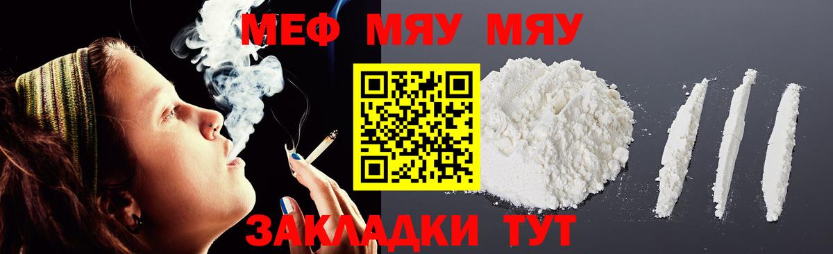 МЕФ кристаллы  МЕФ мяу мяу  Кудрово  МЕФ  МЯУ-МЯУ  Вход с VPN 