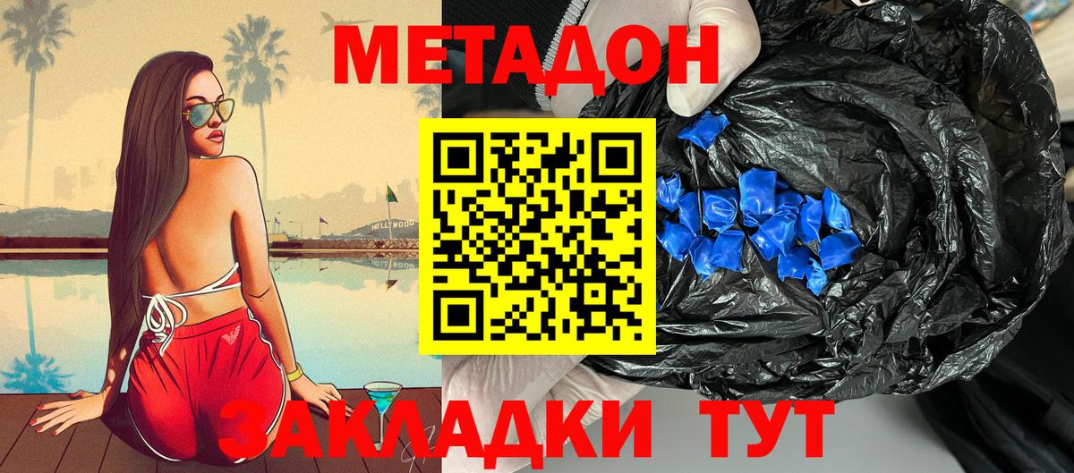 МЕТАДОН белоснежный  Вход с VPN  Кудрово 