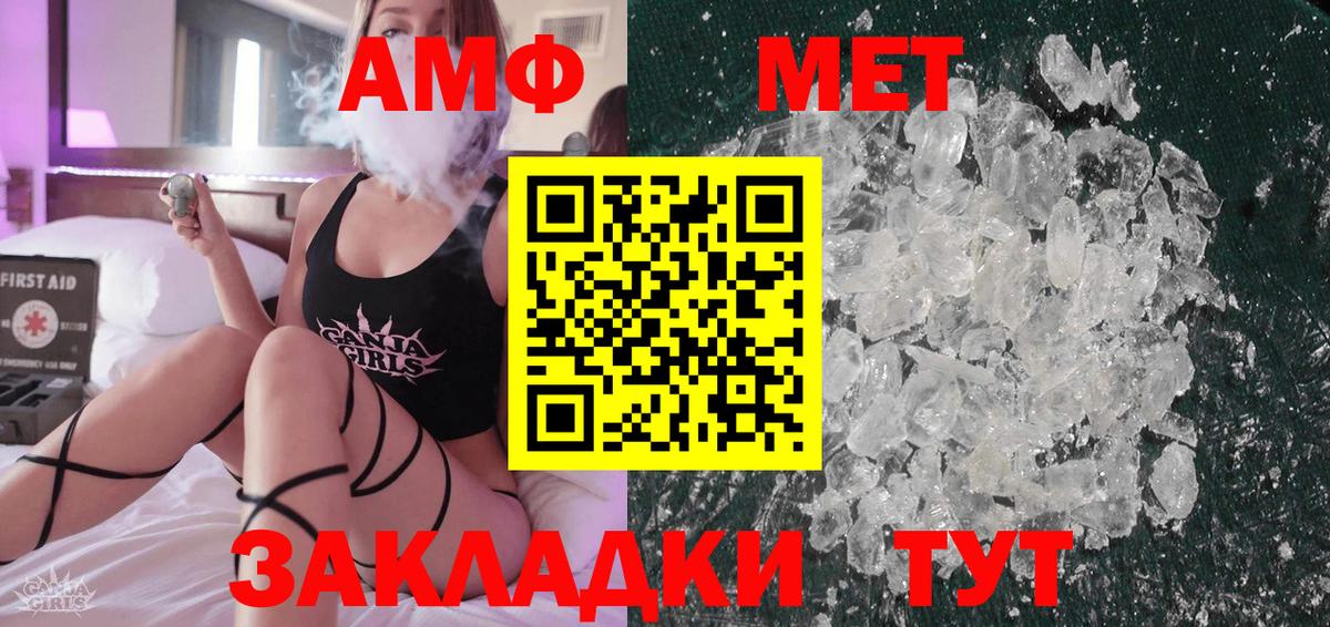 Первитин мет  Первитин мет  Кудрово  Первитин  Вход с VPN 