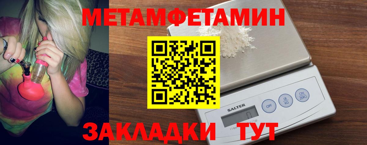 МЕТАМФЕТАМИН витя Кудрово