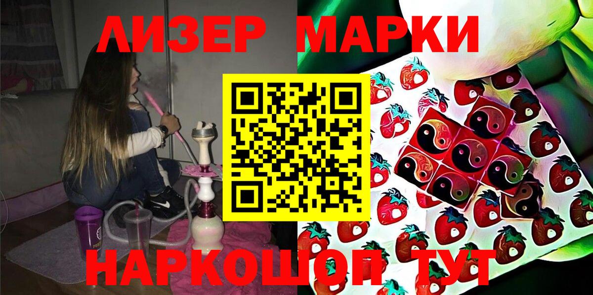 Марки 25I-NBOMe 1,8мг  Вход с VPN  Марки 25I-NBOMe 1,8мг  Кудрово 
