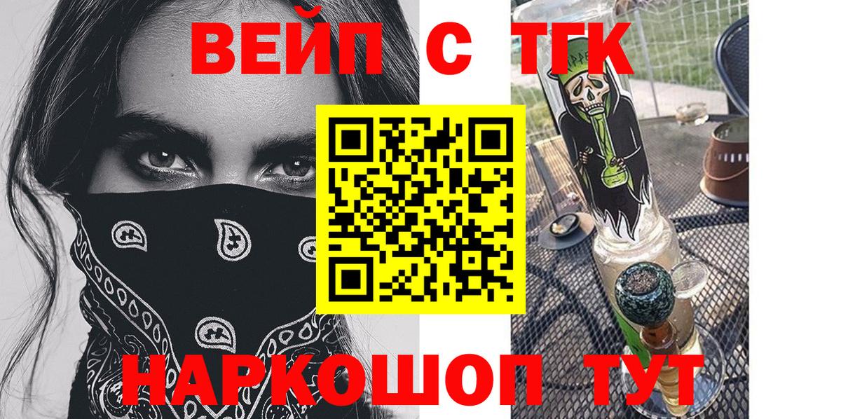 ТГК вейп с тгк  Дистиллят ТГК концентрат  Вход с VPN  Кудрово 